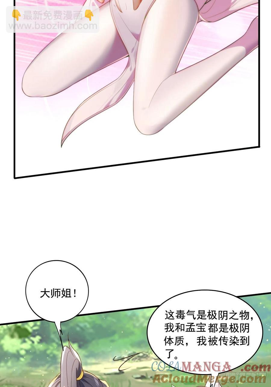 3 为你们逼出毒气(1/2)-第3话