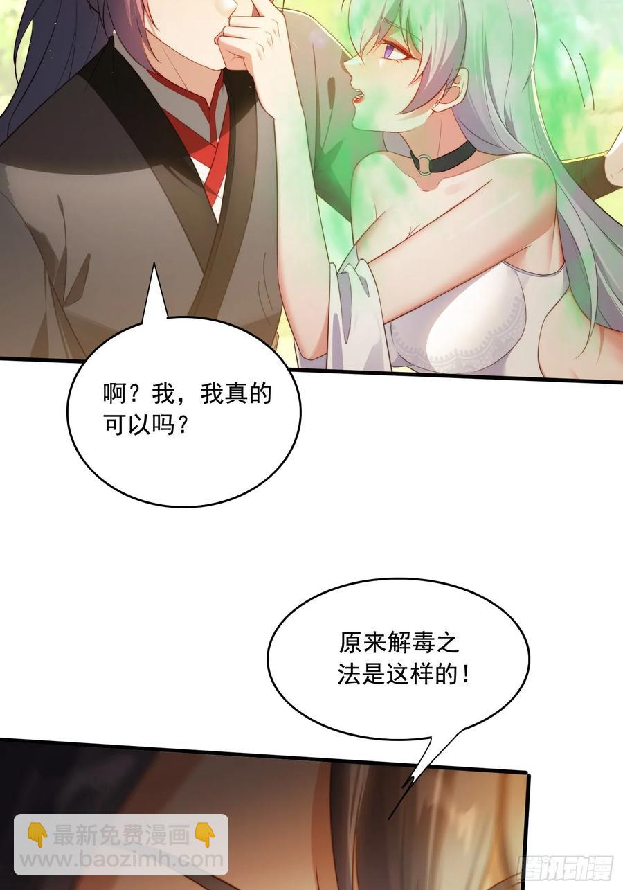 3 为你们逼出毒气(1/2)-第3话