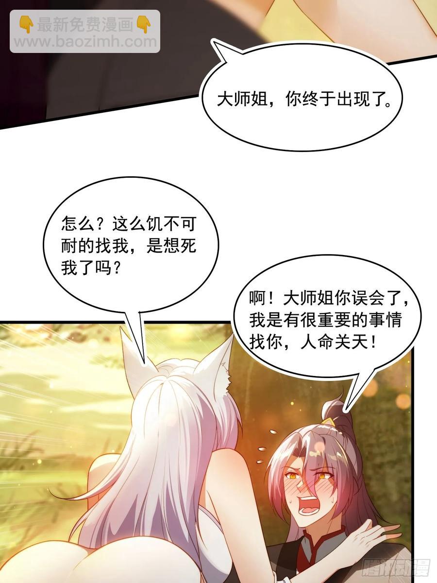 3 为你们逼出毒气(1/2)-第3话