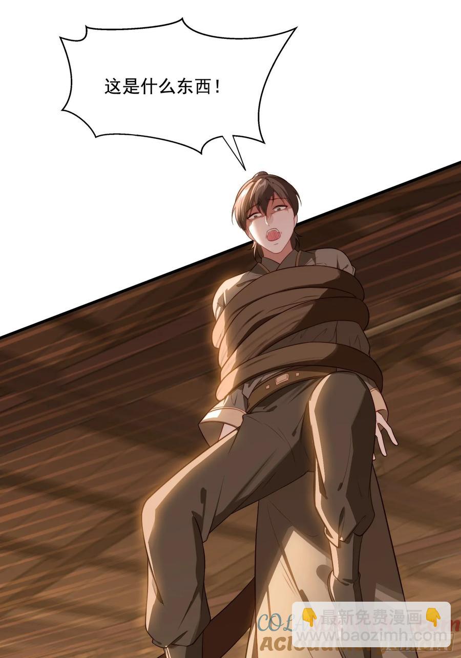 3 为你们逼出毒气(1/2)-第3话