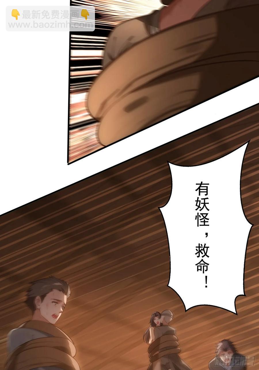 3 为你们逼出毒气(1/2)-第3话