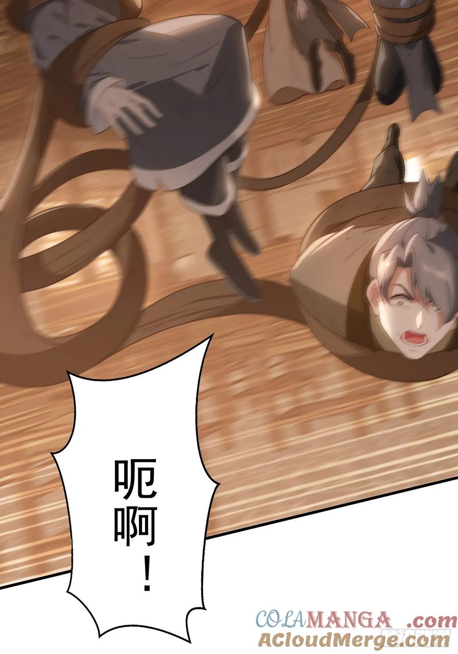 3 为你们逼出毒气(1/2)-第3话