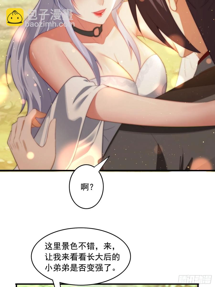 3 为你们逼出毒气(1/2)-第3话