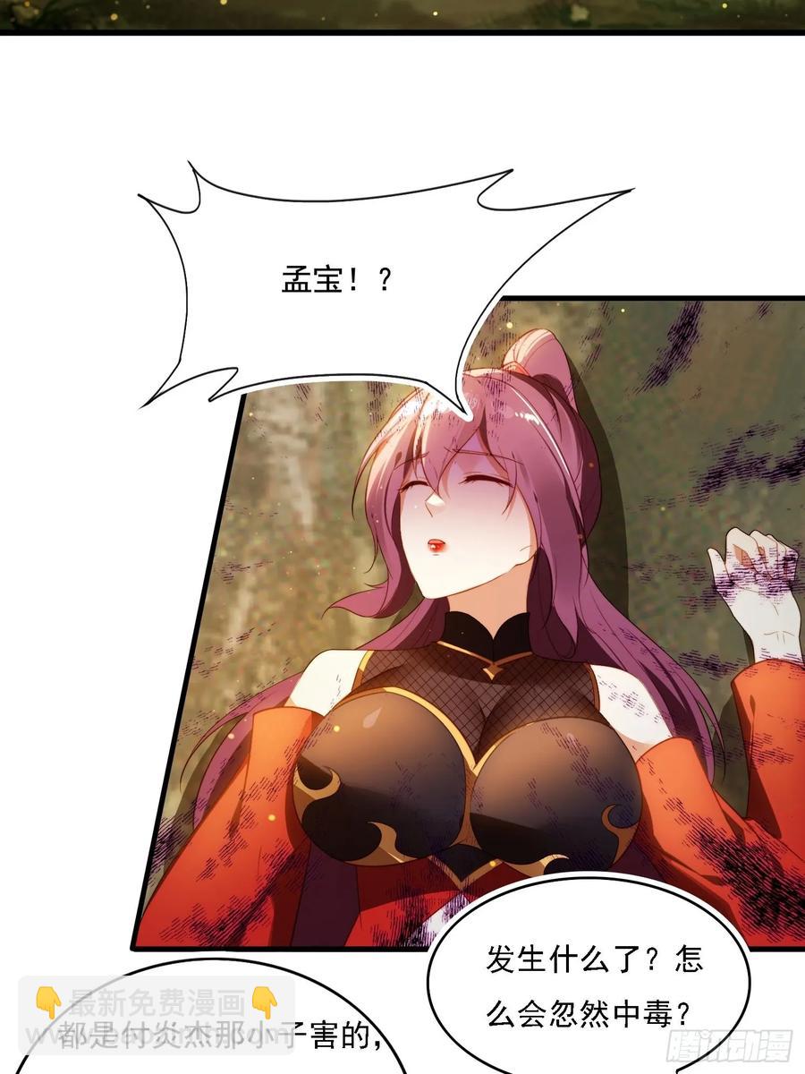 3 为你们逼出毒气(1/2)-第3话