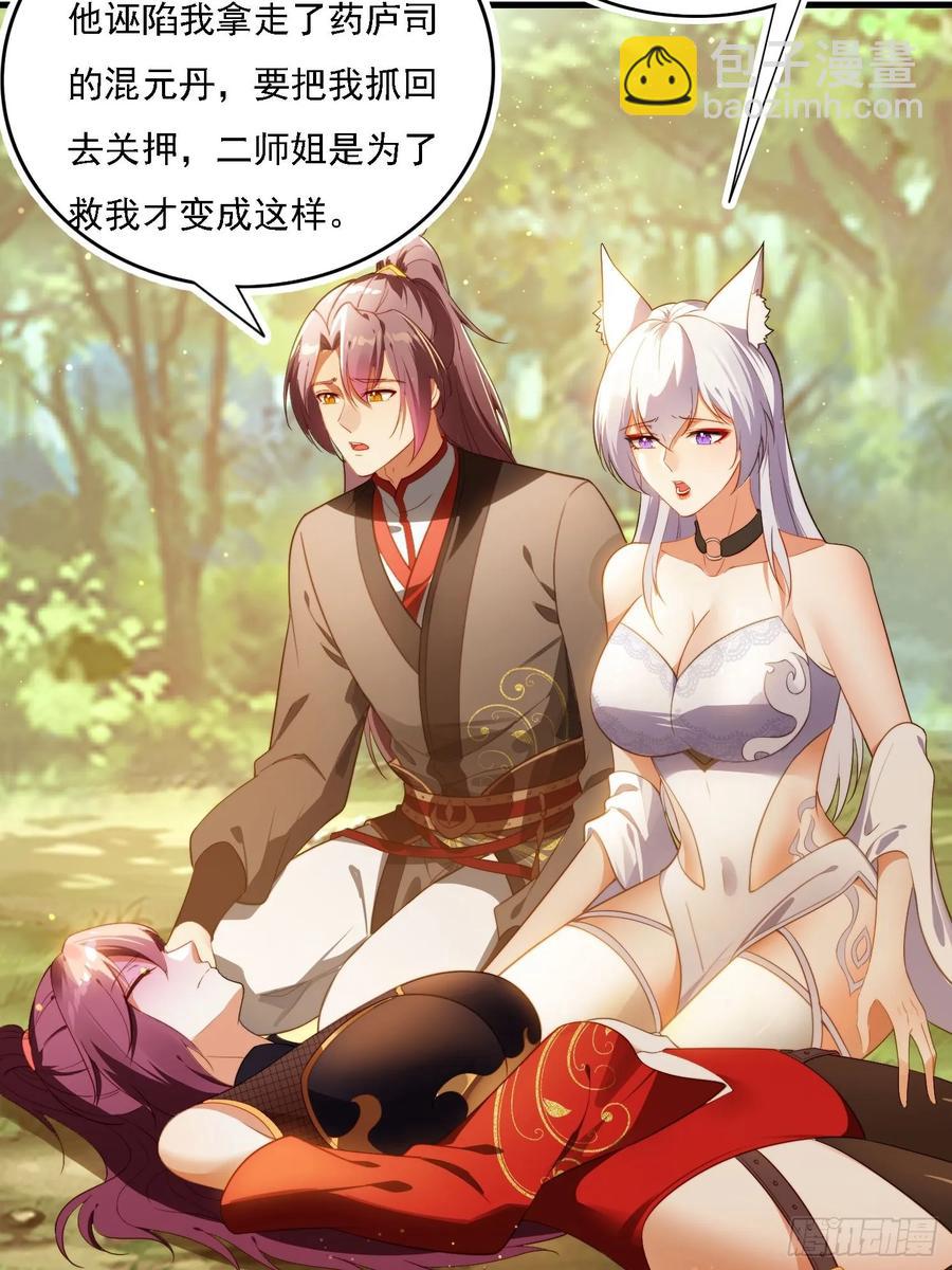 3 为你们逼出毒气(1/2)-第3话