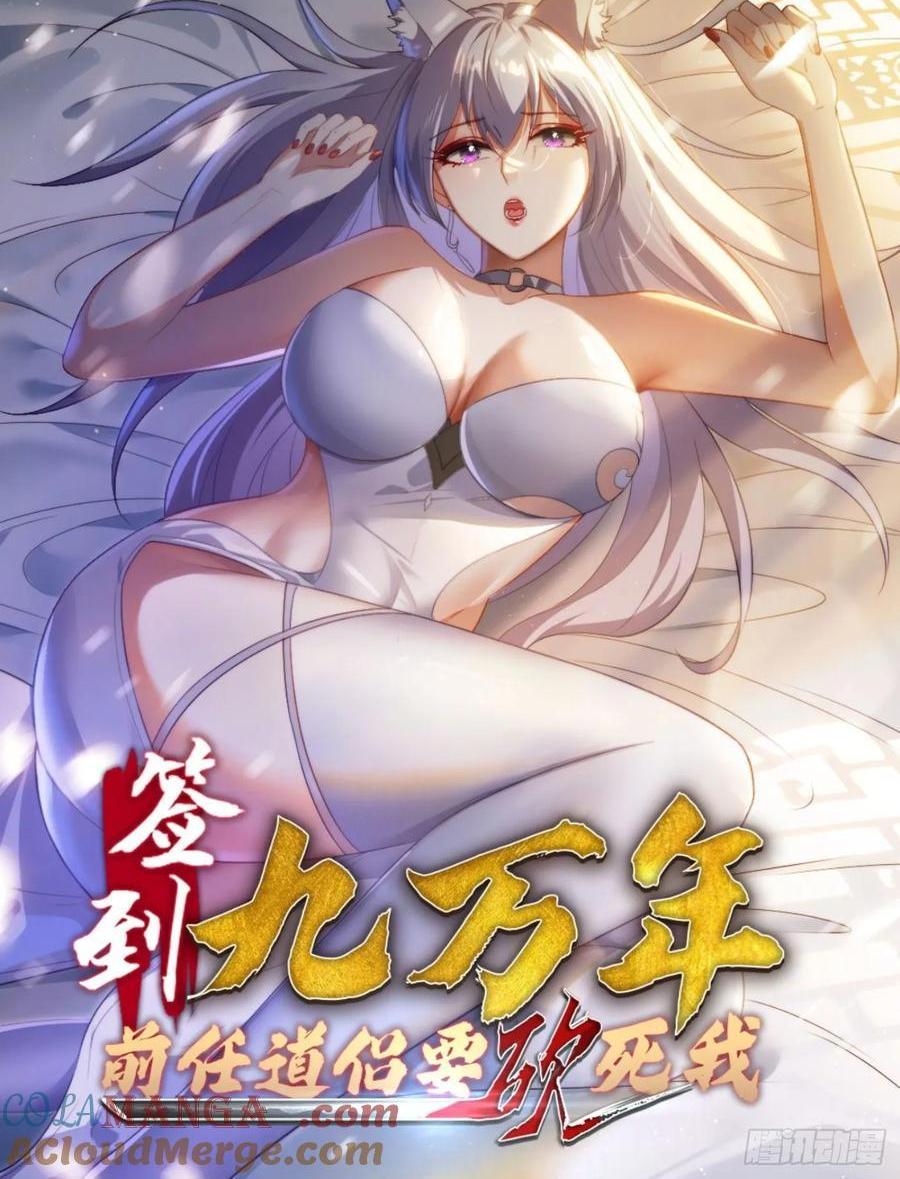 31 邵肤的阴谋-第19话