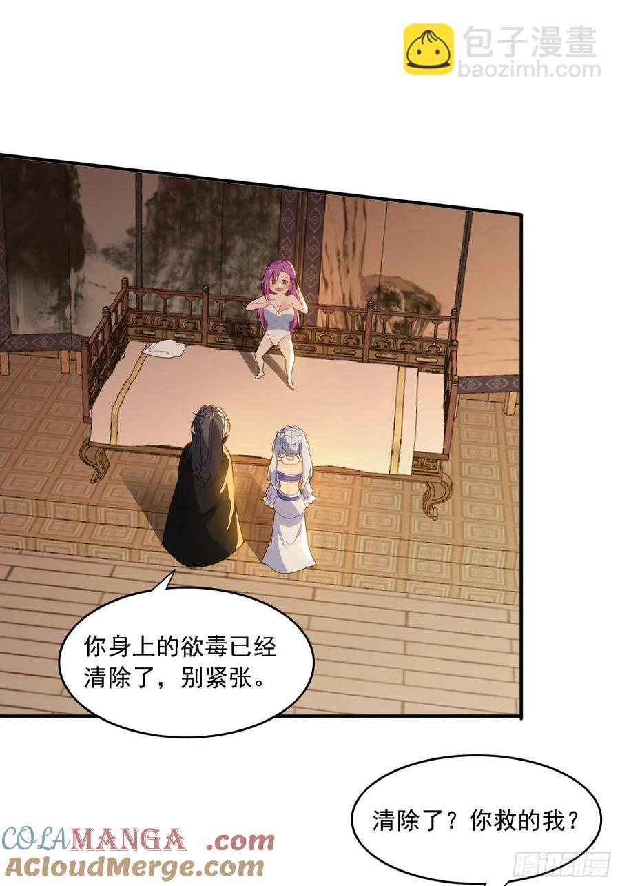 31 邵肤的阴谋-第19话