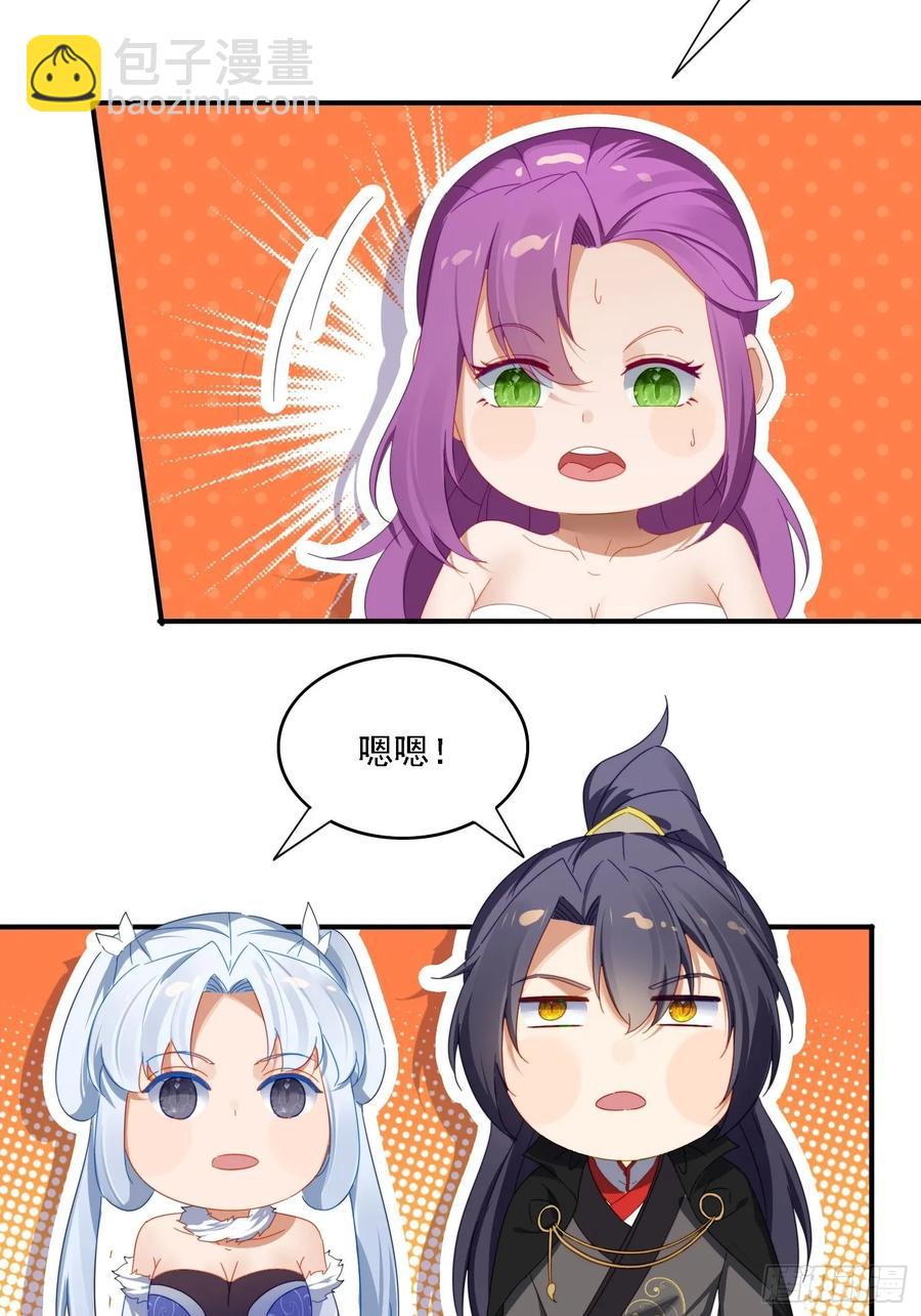 31 邵肤的阴谋-第19话