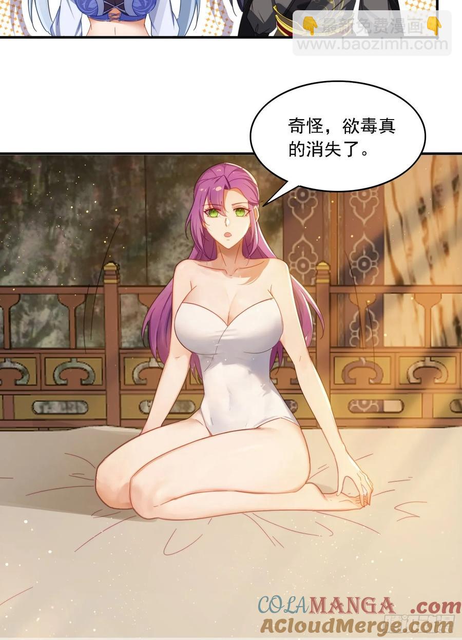 31 邵肤的阴谋-第19话