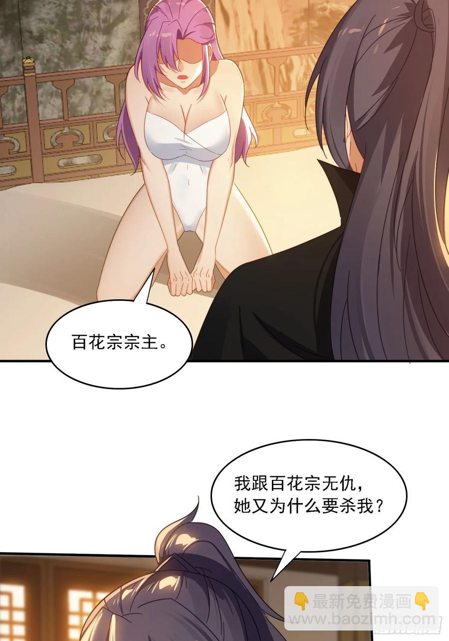 31 邵肤的阴谋-第19话