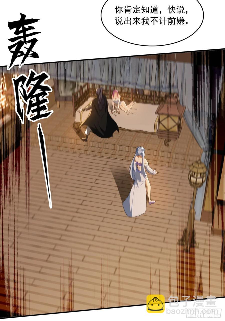 31 邵肤的阴谋-第19话