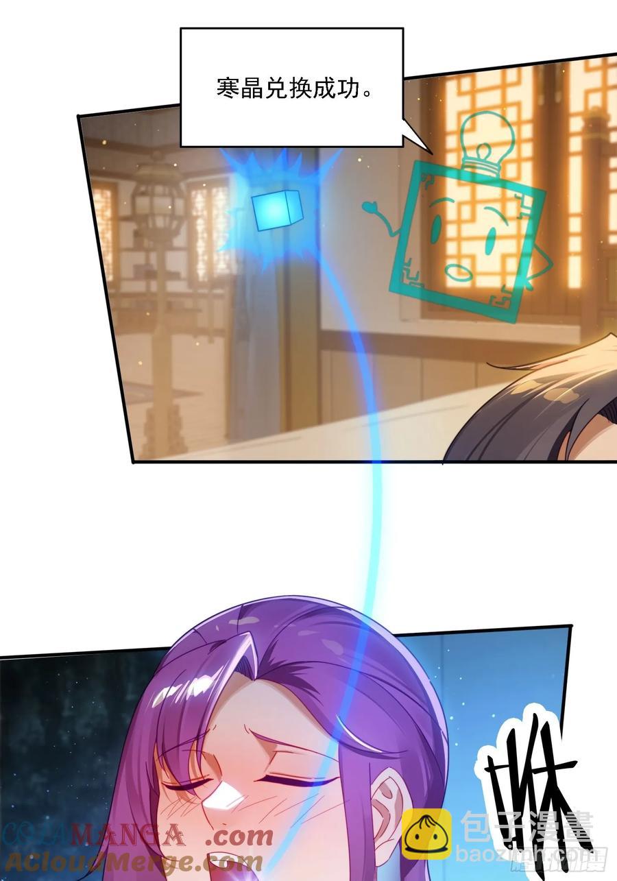 31 邵肤的阴谋-第19话