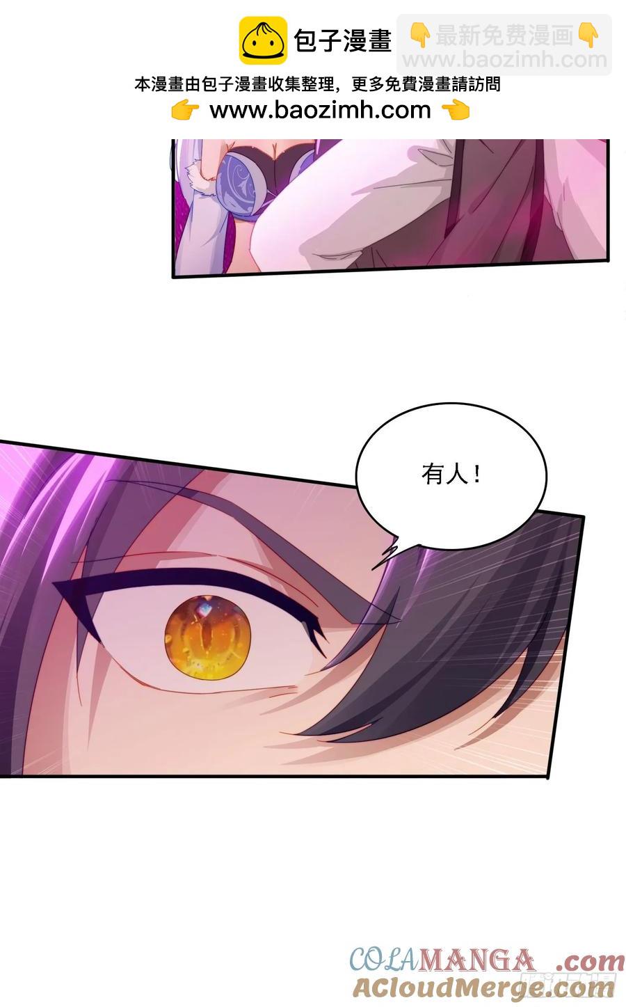 31 邵肤的阴谋-第19话