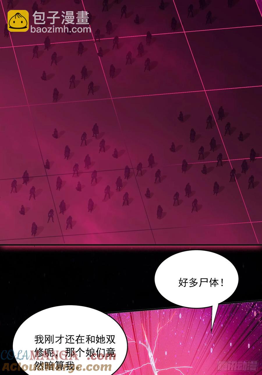 31 邵肤的阴谋-第19话