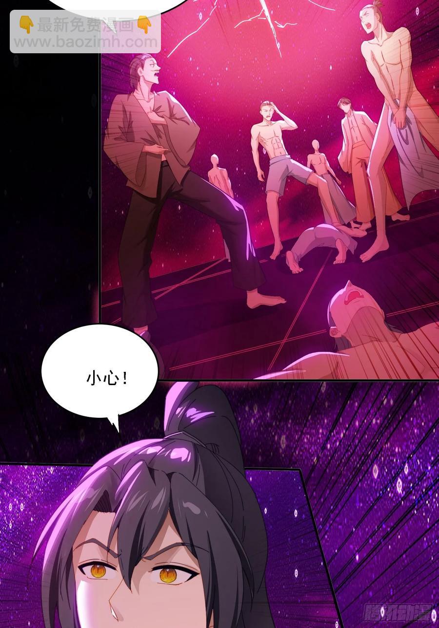 31 邵肤的阴谋-第19话