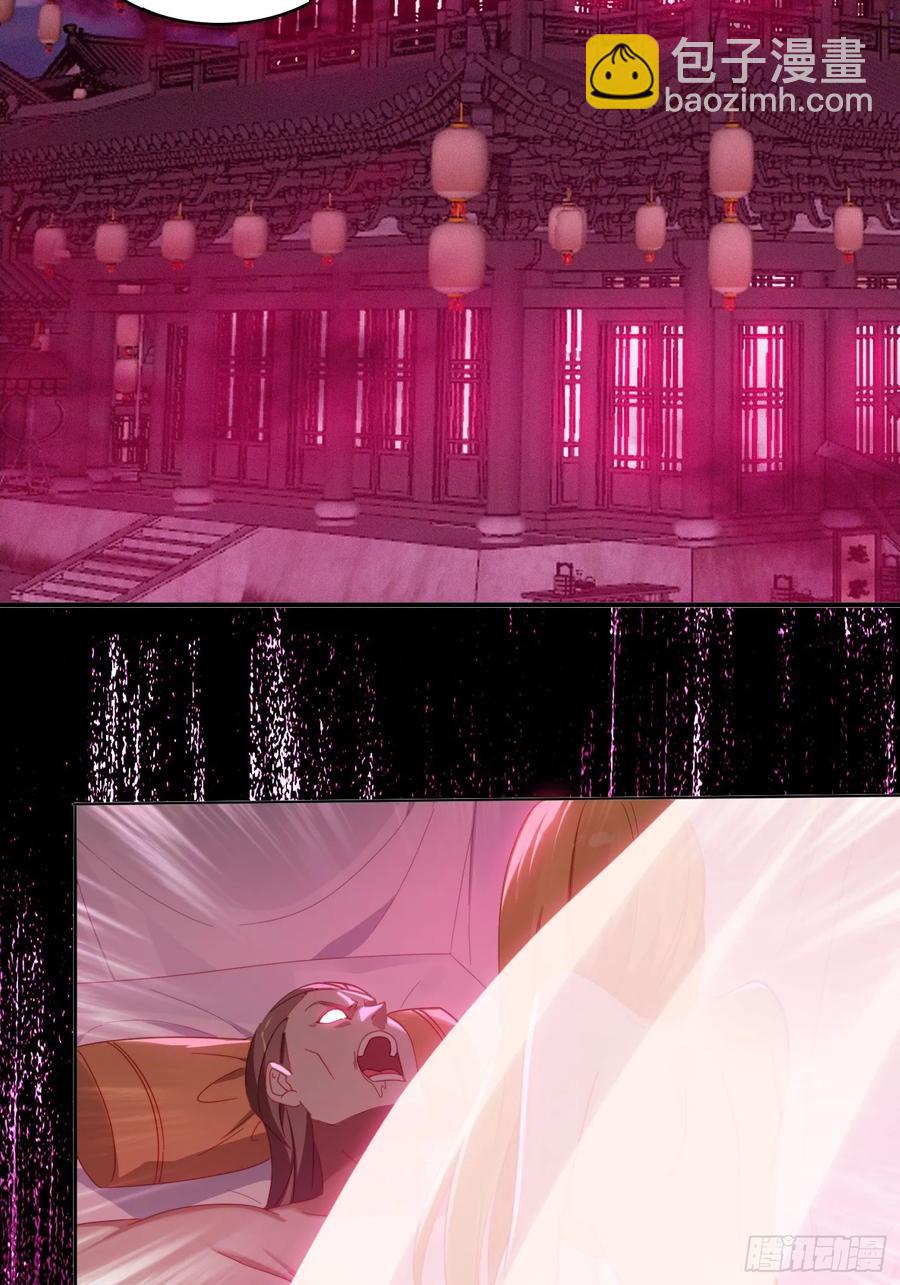 31 邵肤的阴谋-第19话