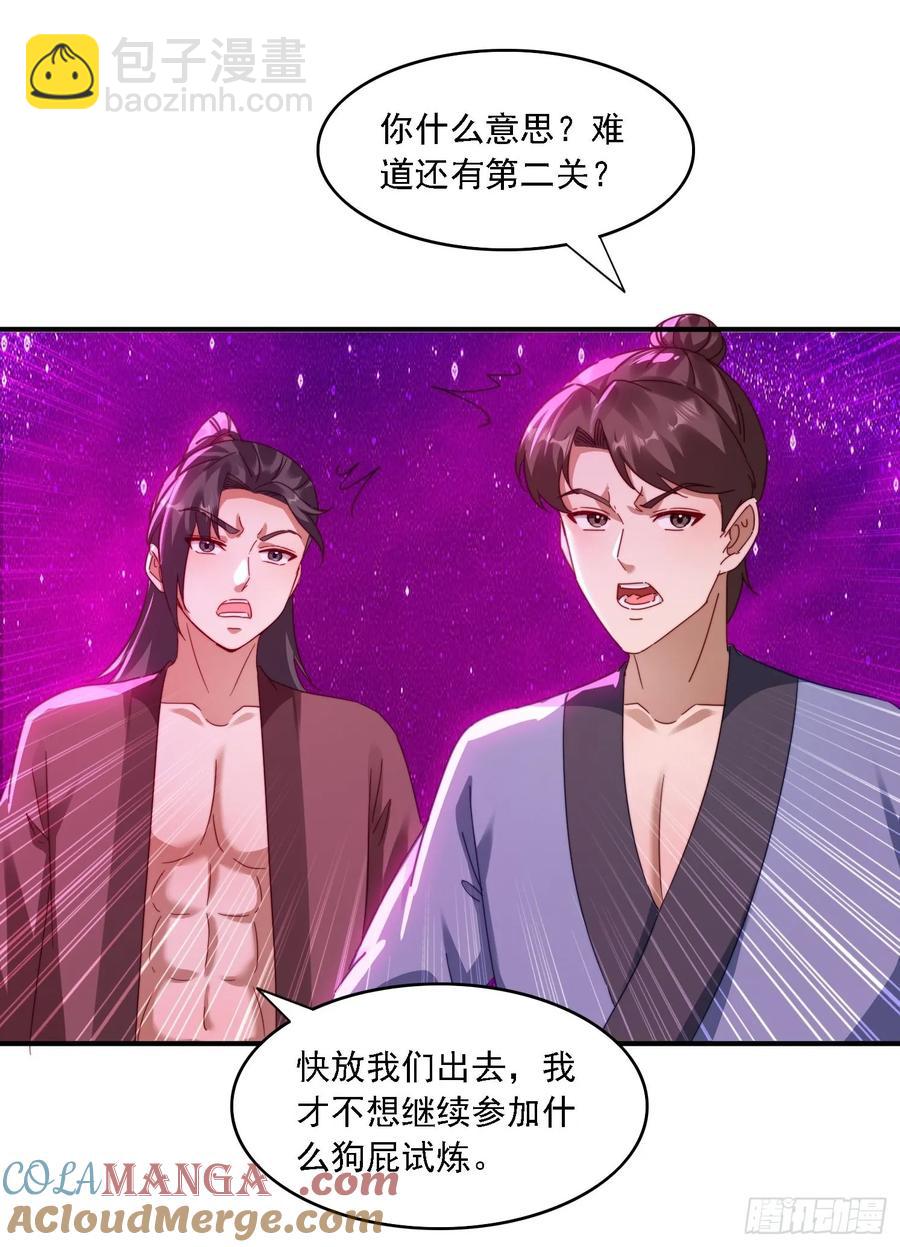 34 怎么救？-第21话