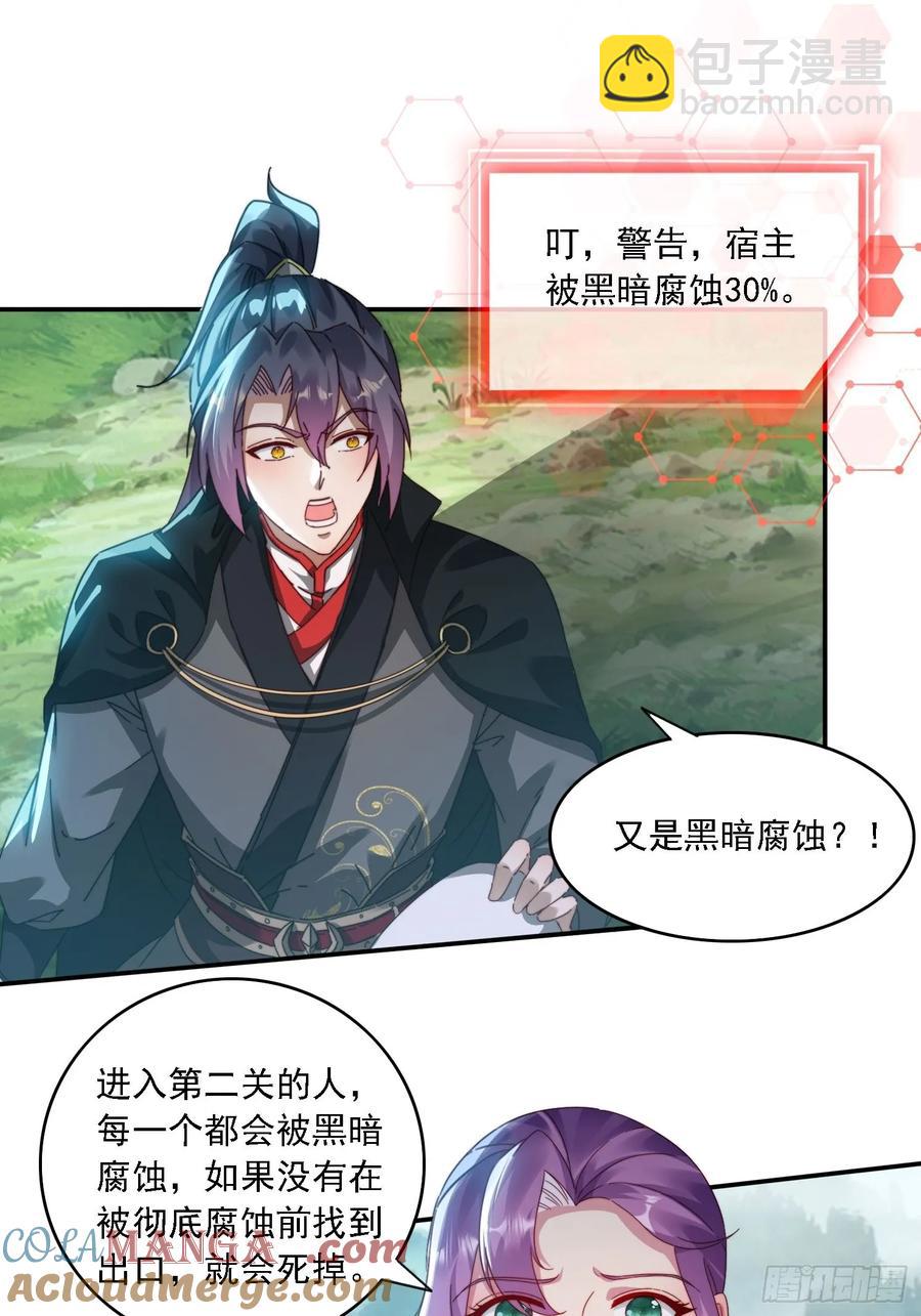 34 怎么救？-第21话