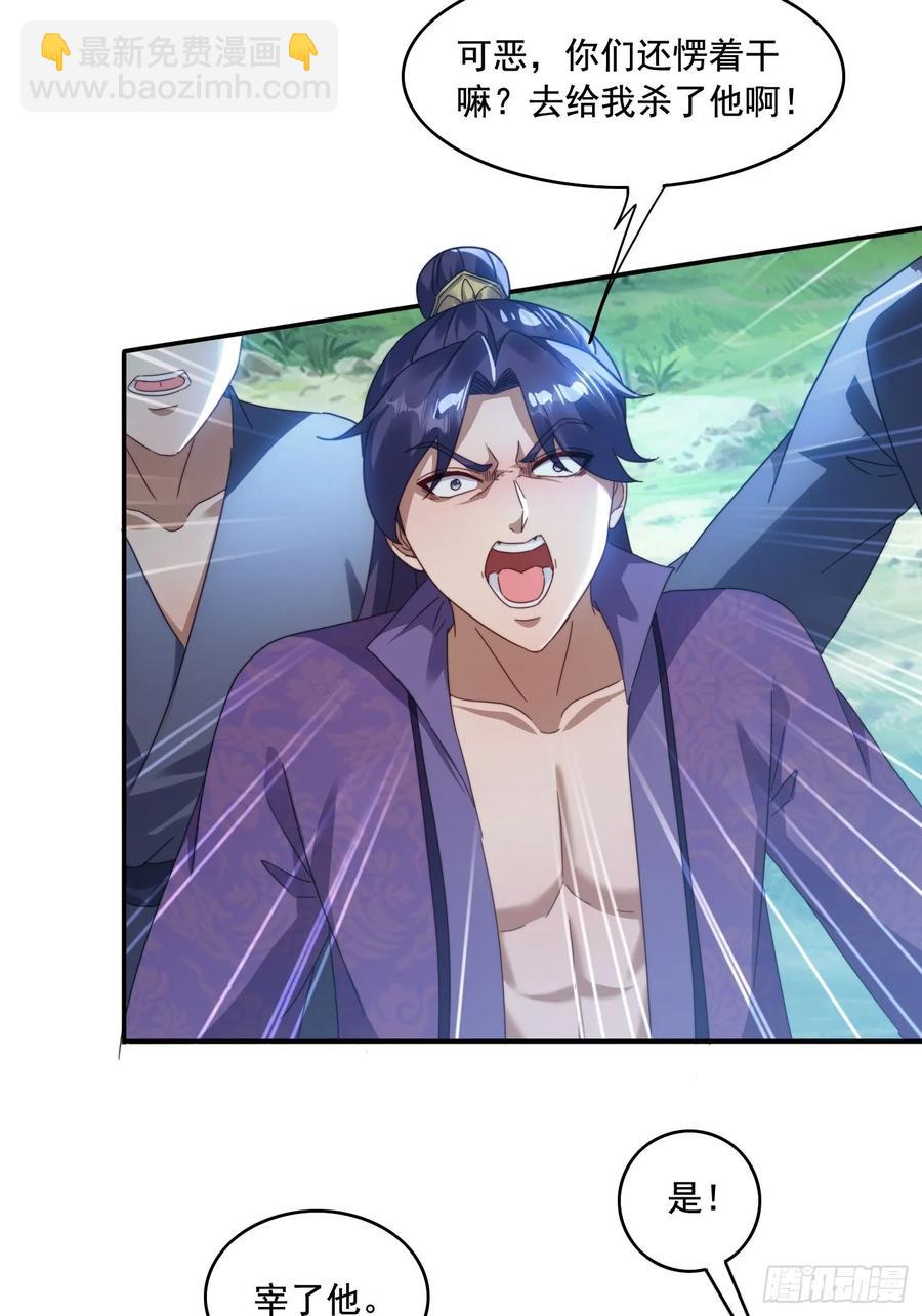 36 来和哥哥一起双修-第23话