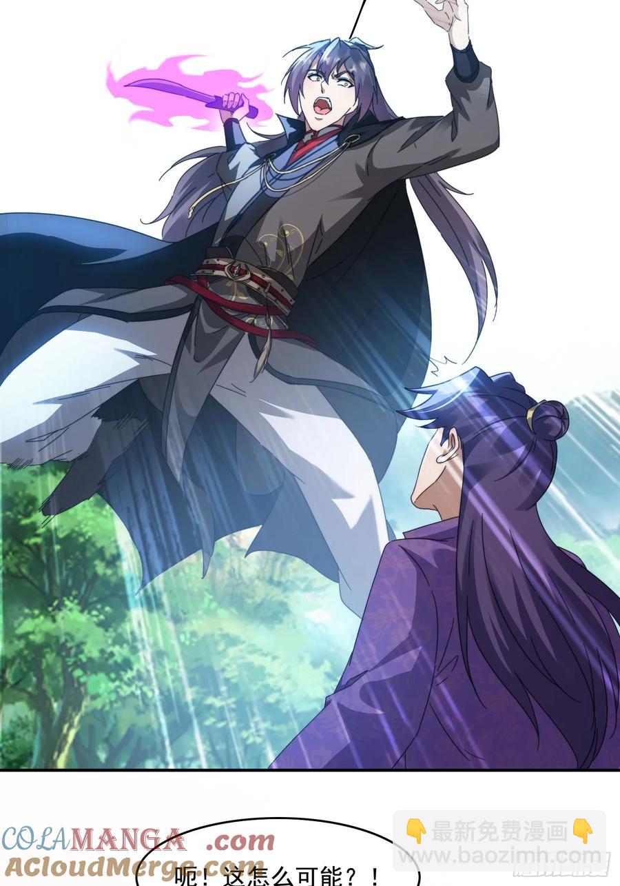 36 来和哥哥一起双修-第23话