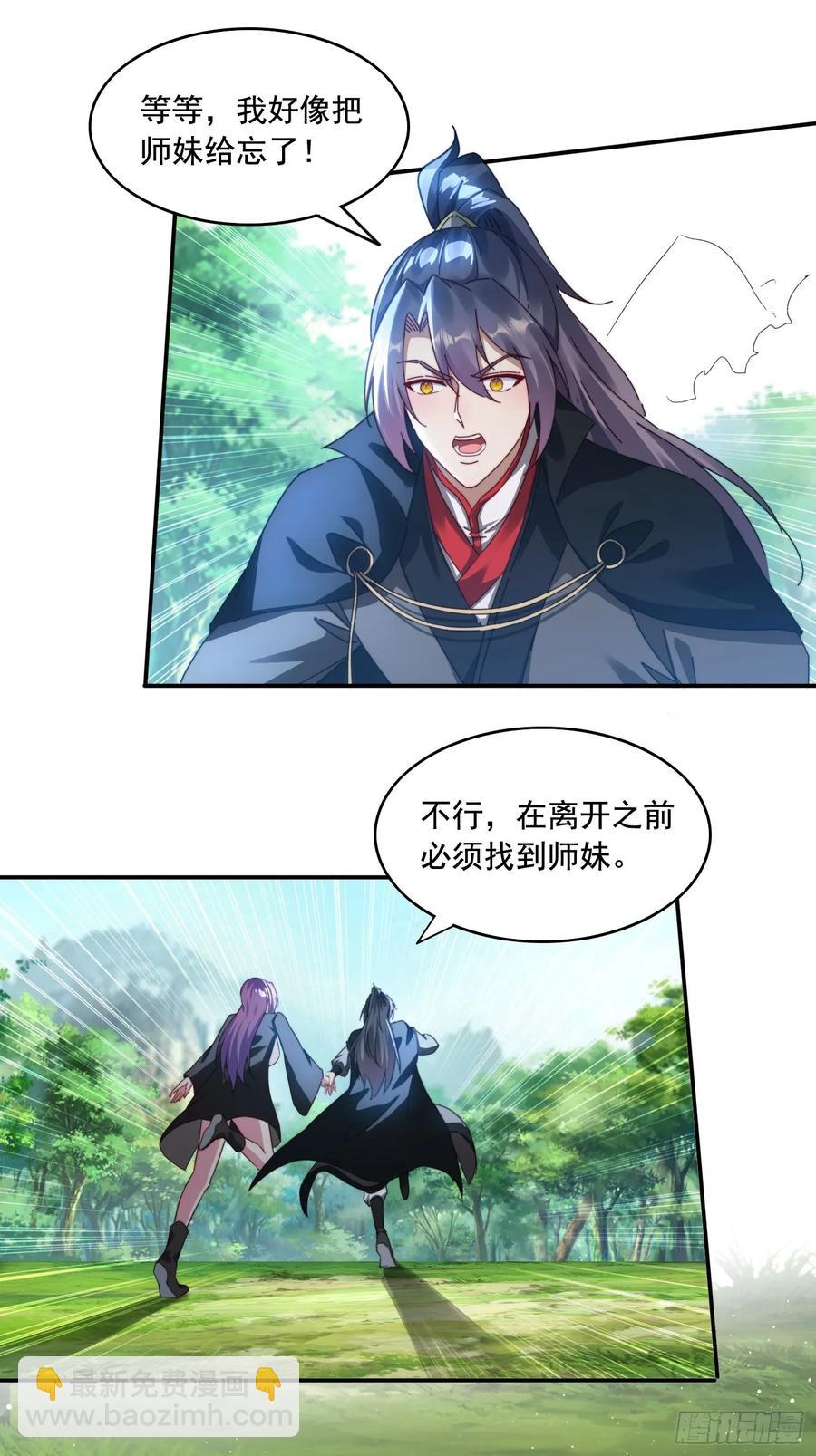 36 来和哥哥一起双修-第23话