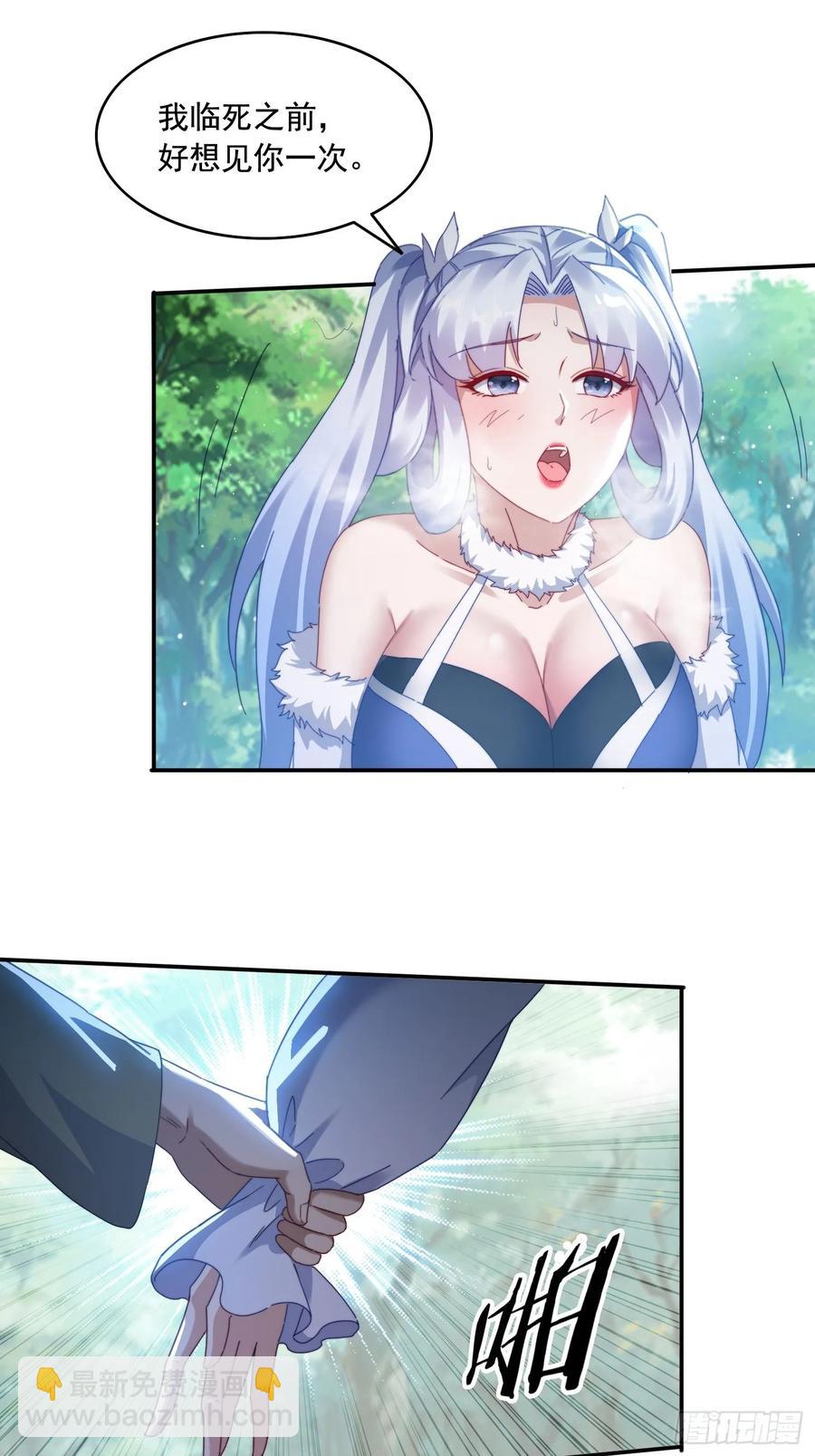 36 来和哥哥一起双修-第23话