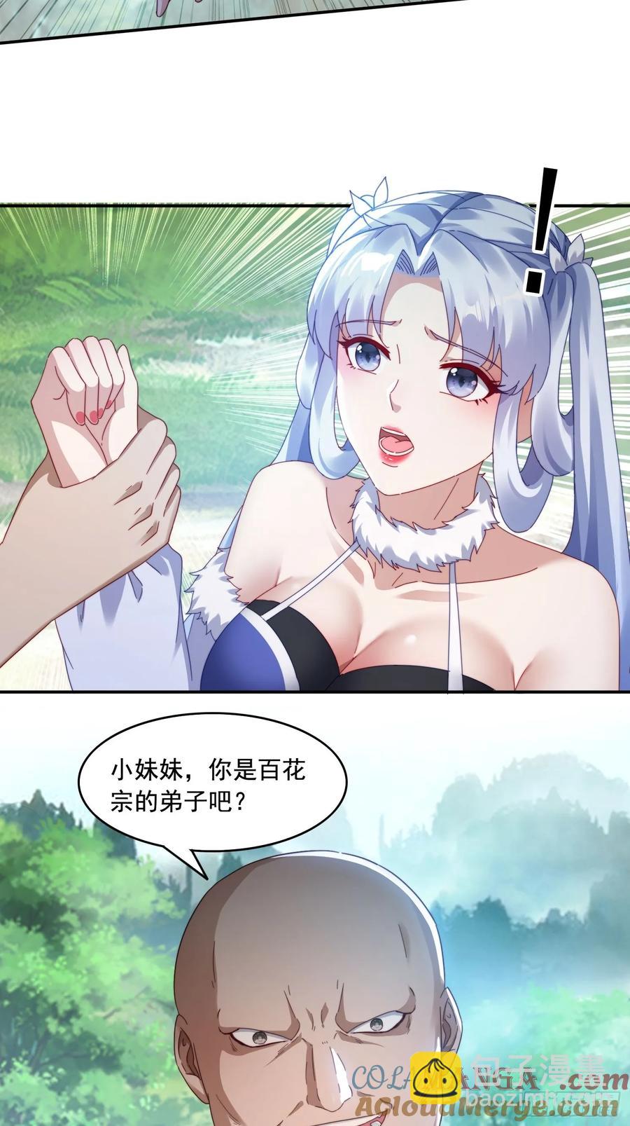 36 来和哥哥一起双修-第23话