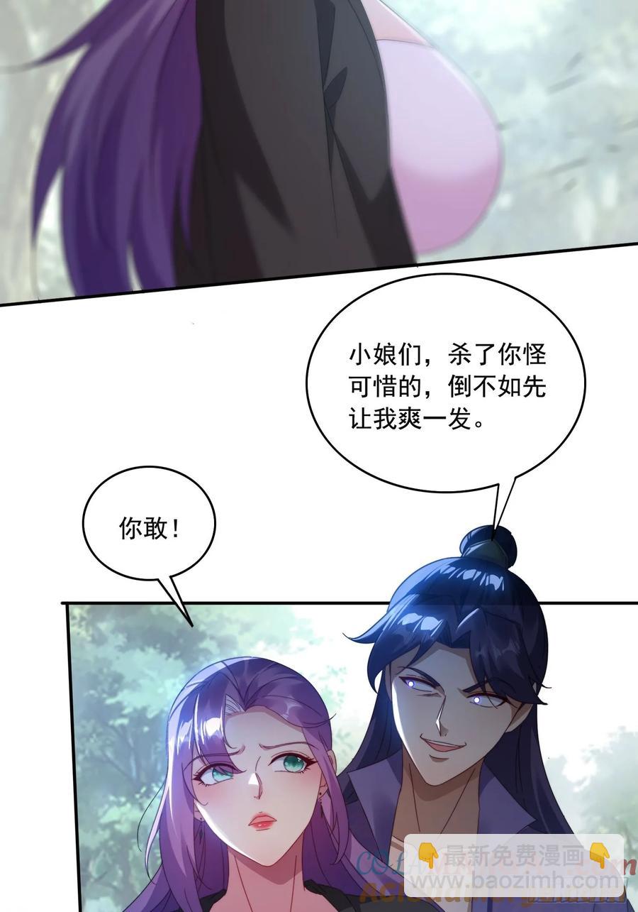 36 来和哥哥一起双修-第23话