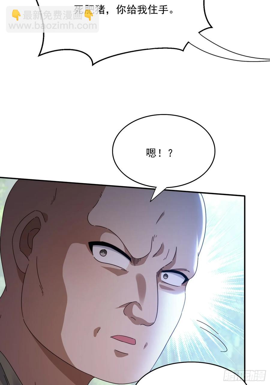 37 师兄一起突破-第35话