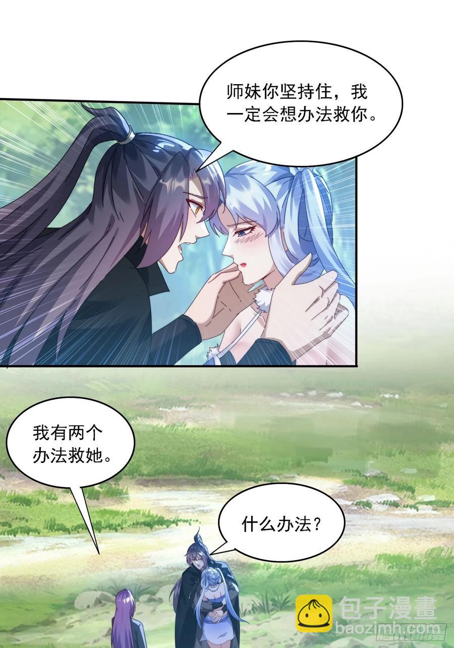 37 师兄一起突破-第35话