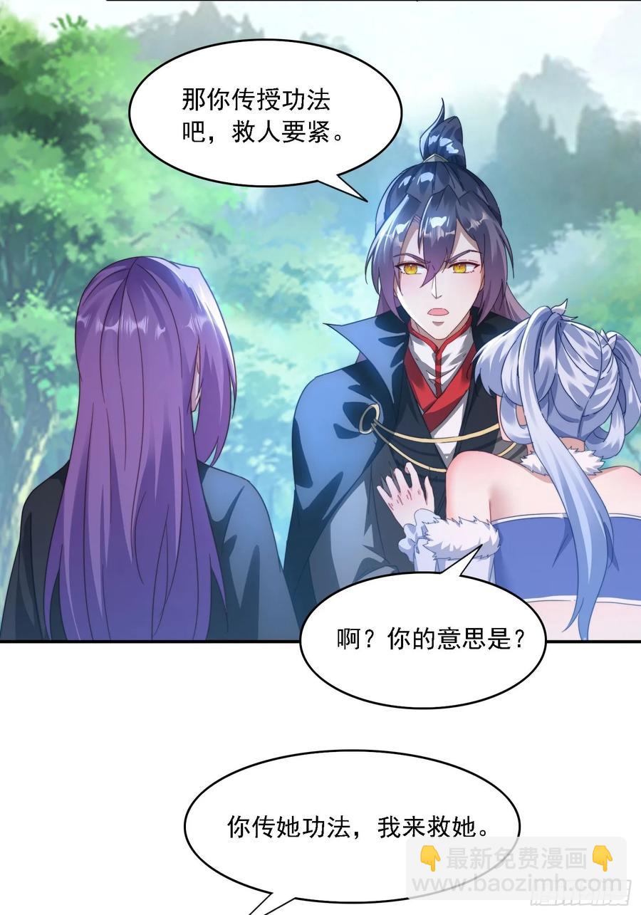 37 师兄一起突破-第35话