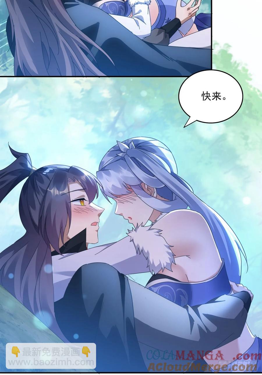 37 师兄一起突破-第35话