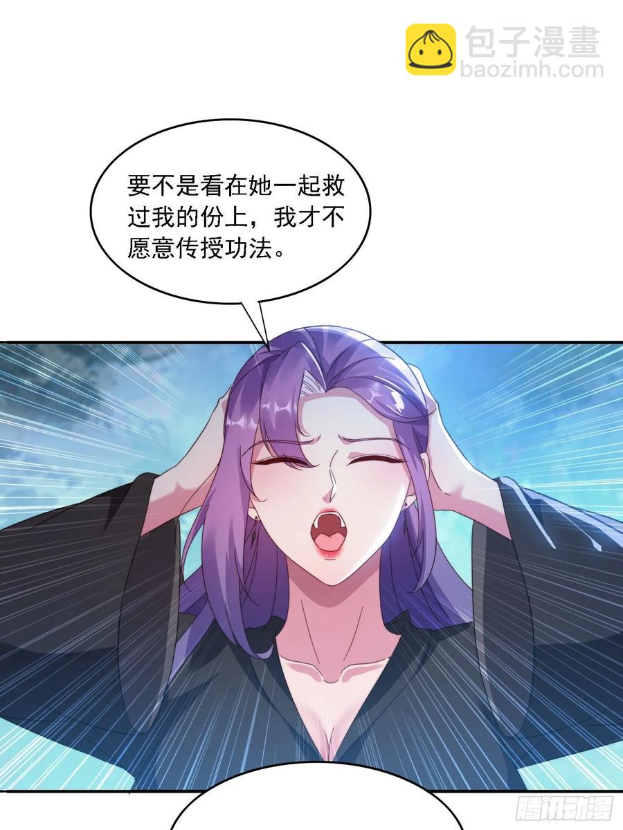 37 师兄一起突破-第35话