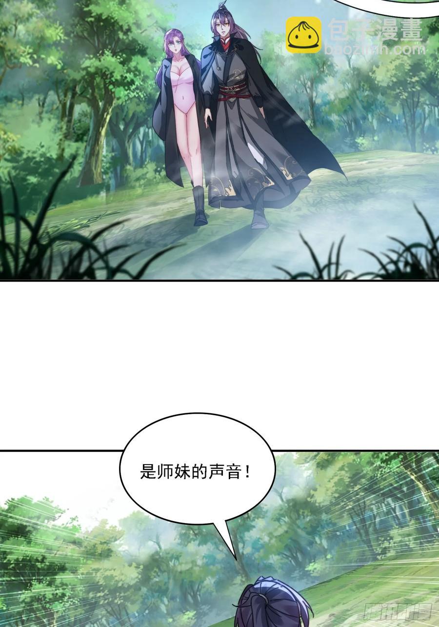 37 师兄一起突破-第35话