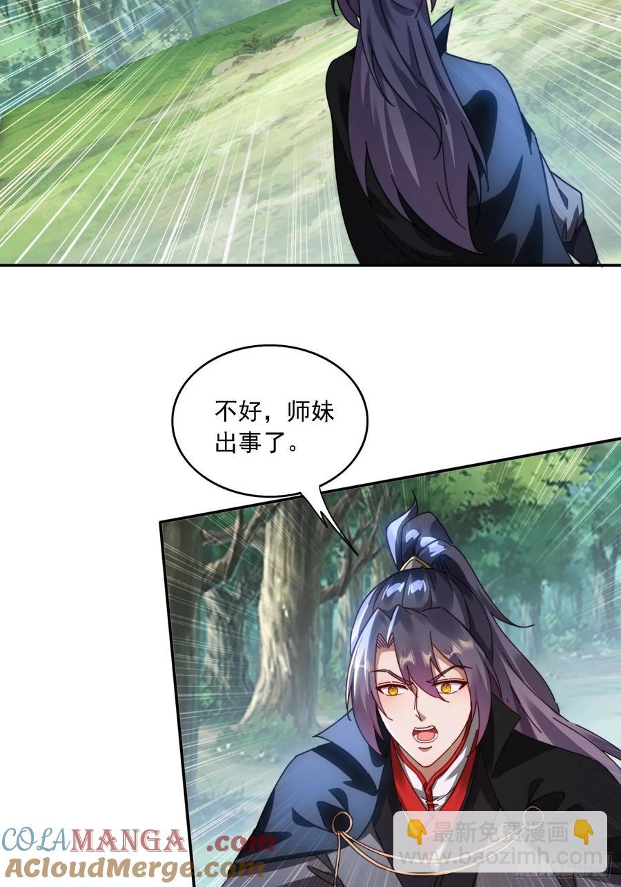 37 师兄一起突破-第35话