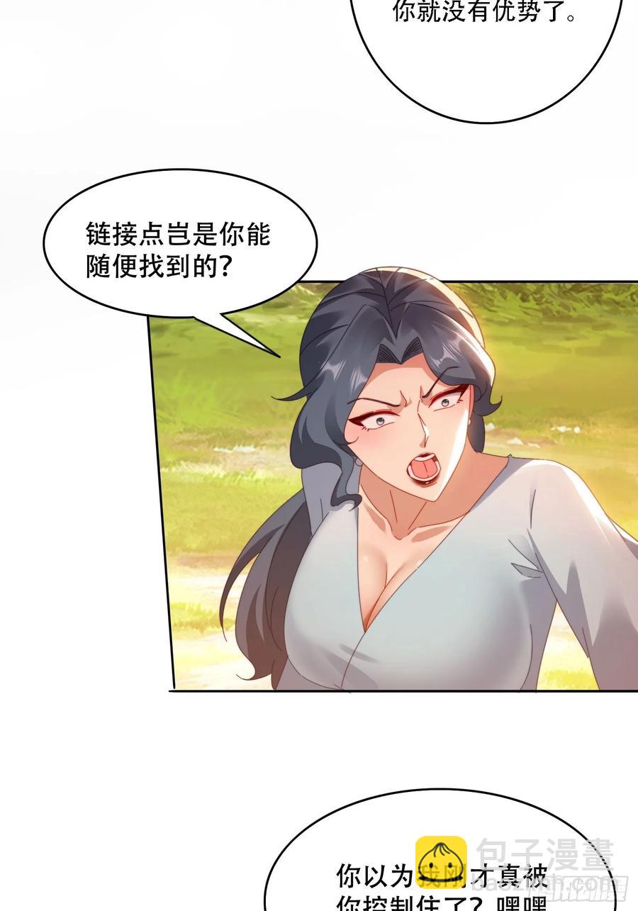 39 特殊任务激活-第25话