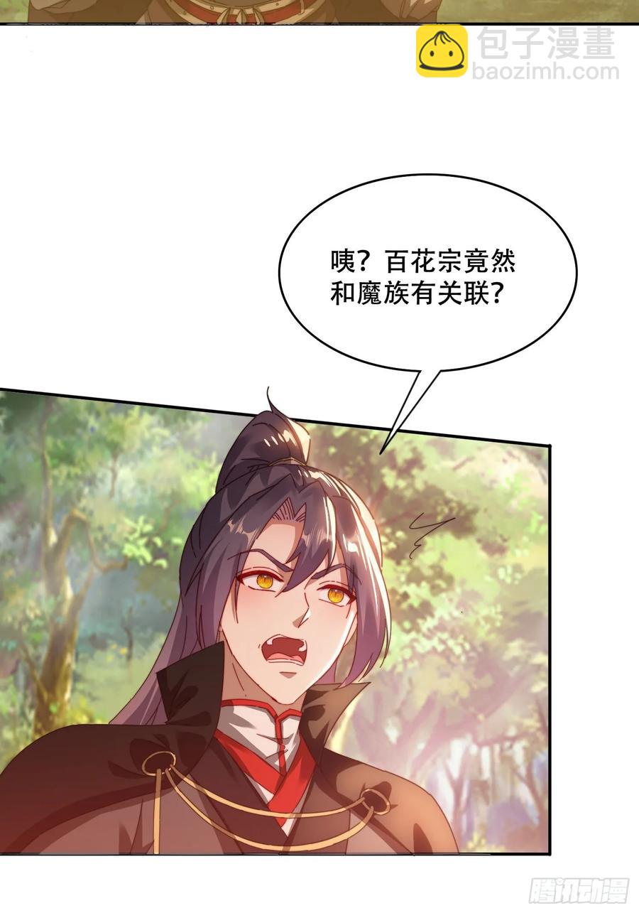 39 特殊任务激活-第25话