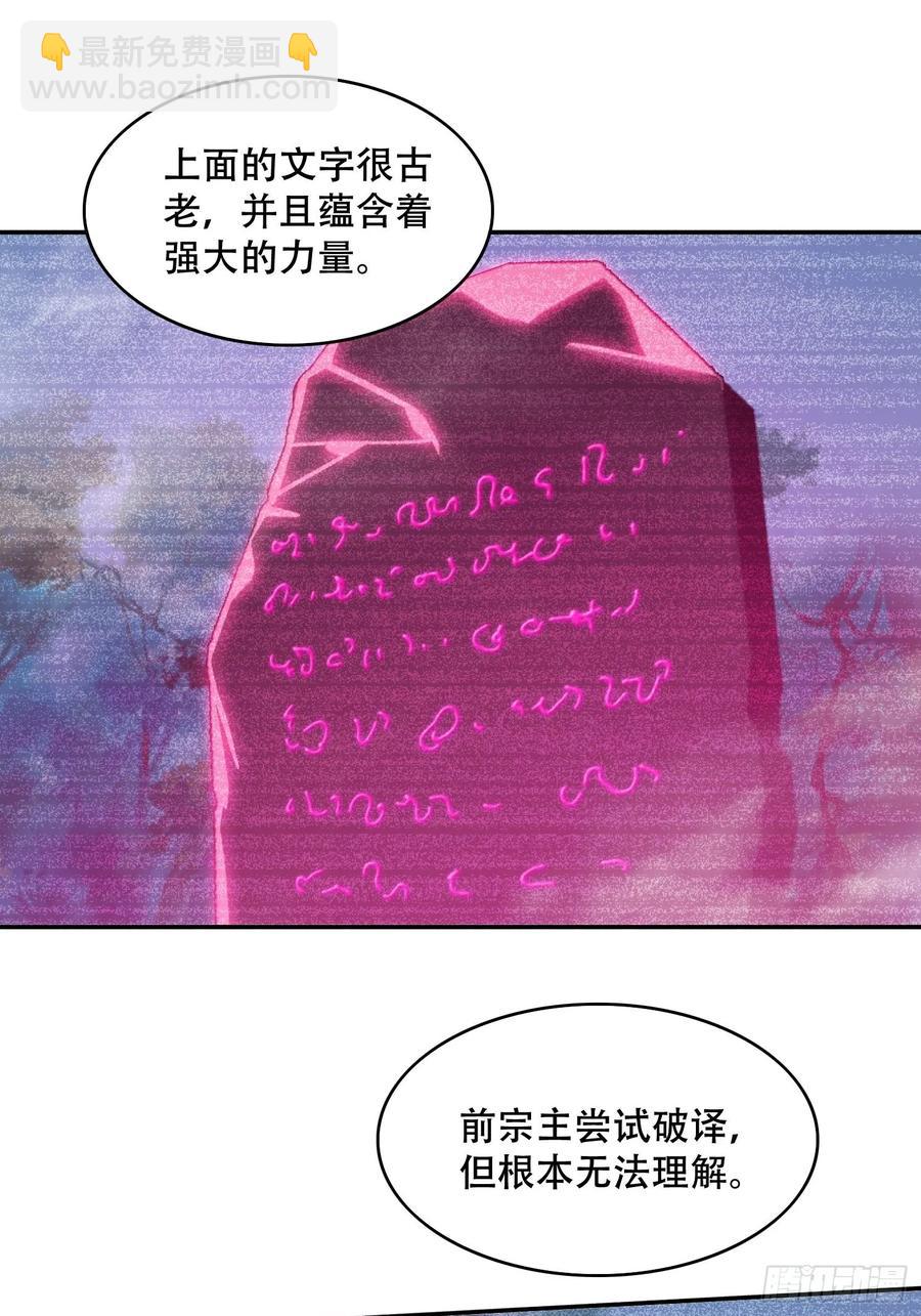 39 特殊任务激活-第25话