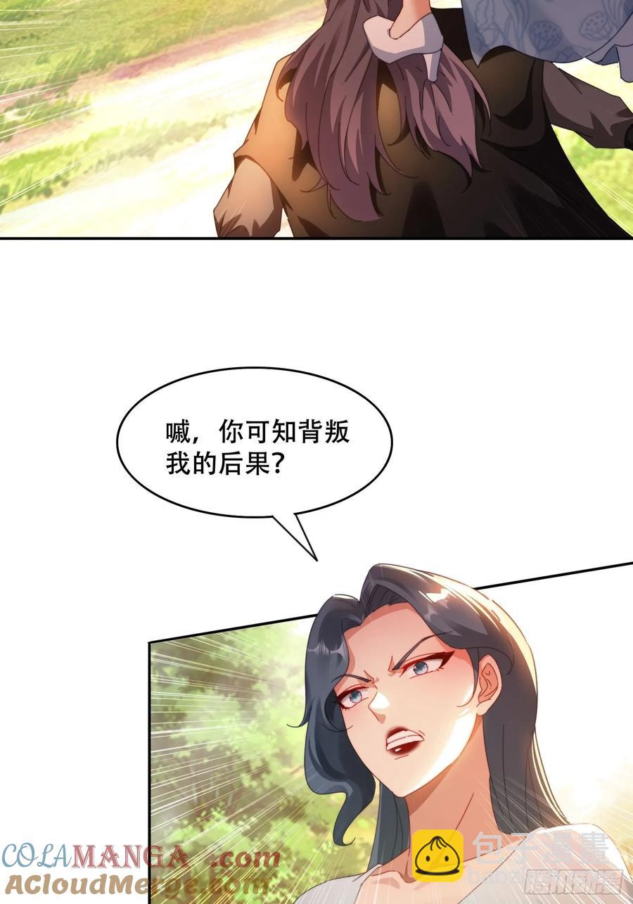 39 特殊任务激活-第25话