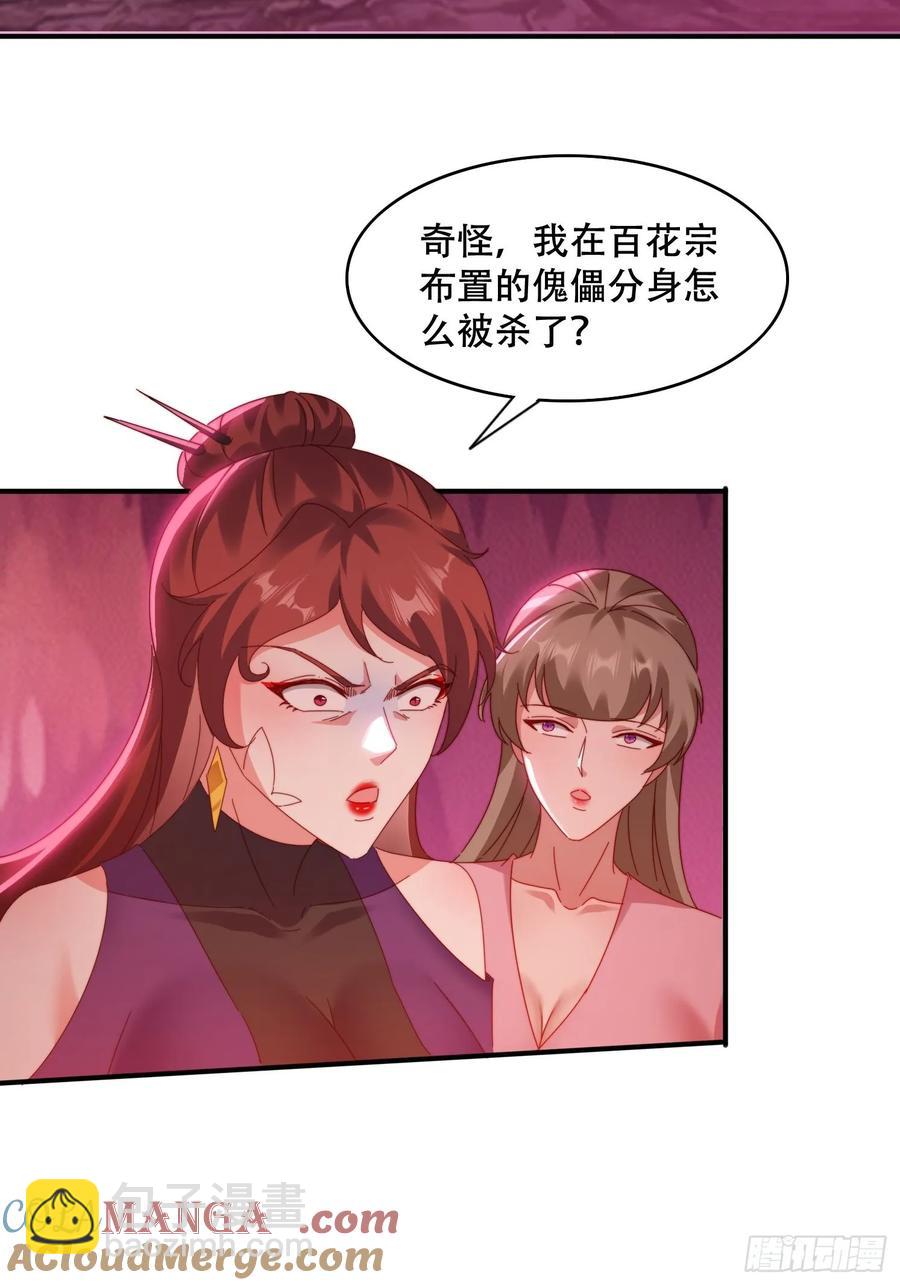 39 特殊任务激活-第25话