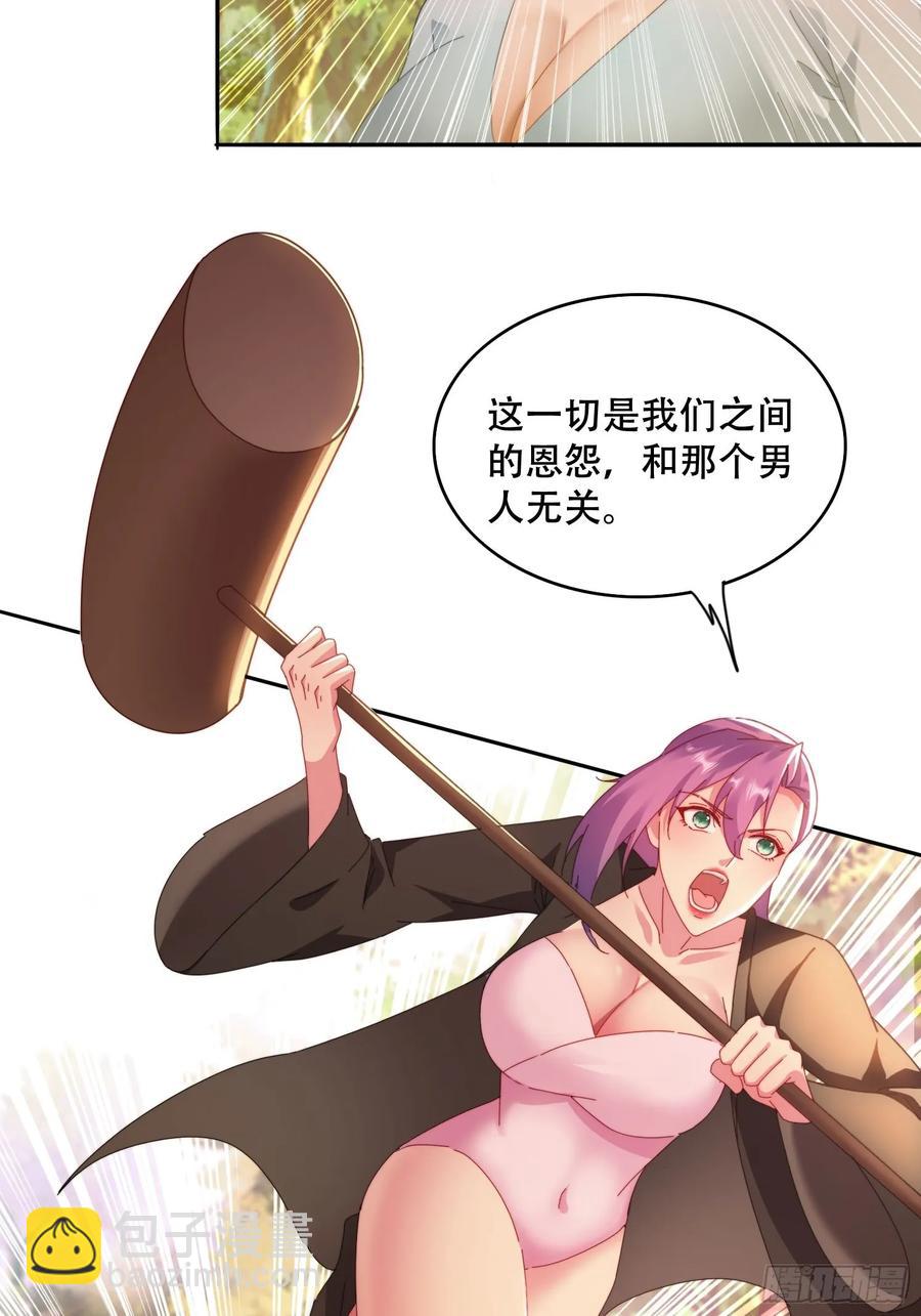 39 特殊任务激活-第25话