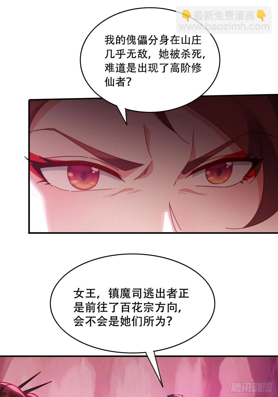 39 特殊任务激活-第25话