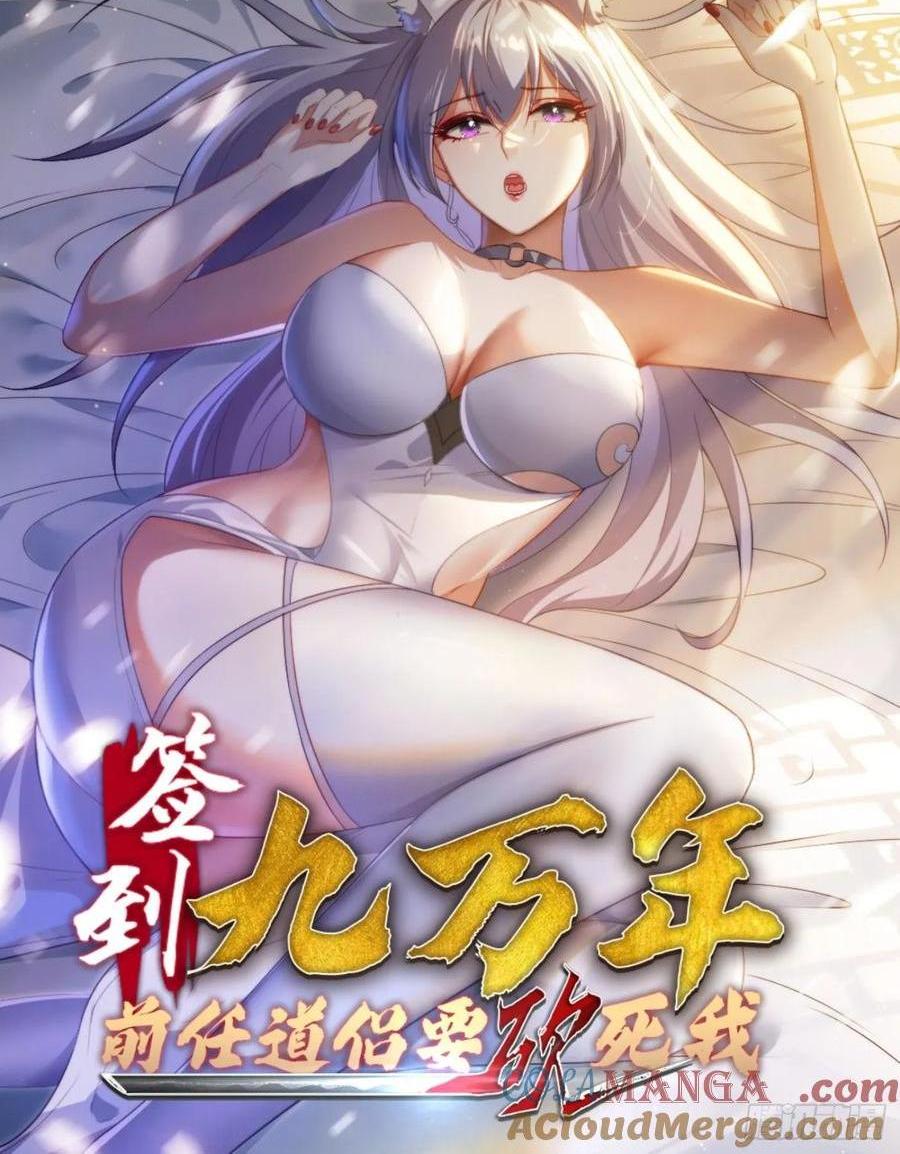 41 吸出来-第29话