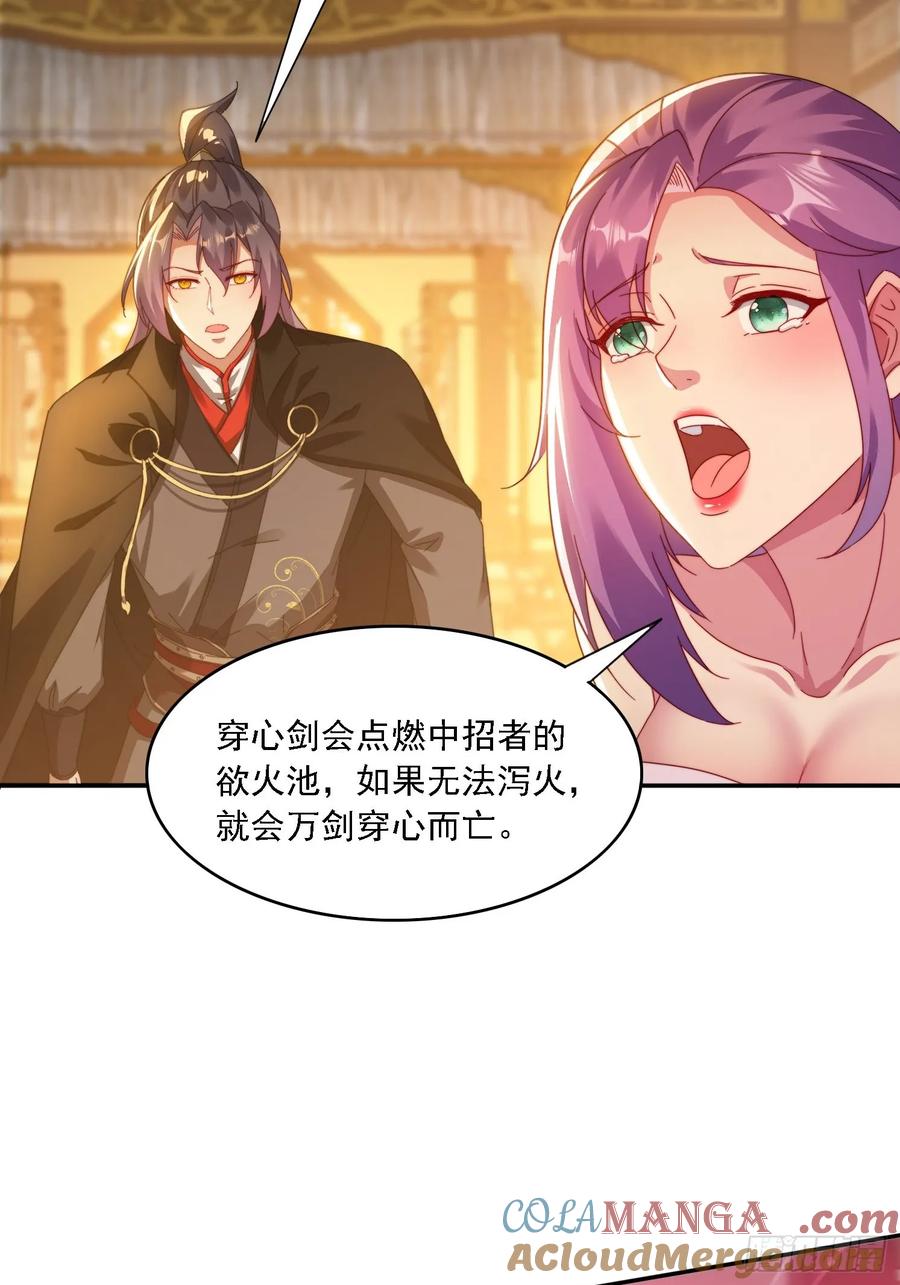 41 吸出来-第29话