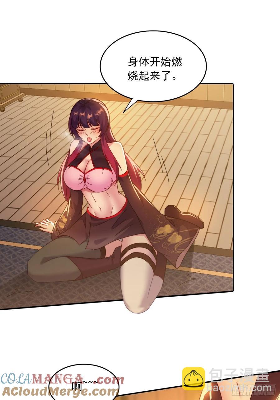 41 吸出来-第29话