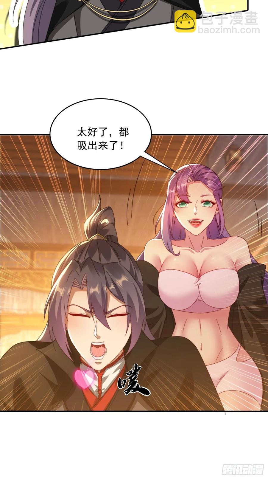 41 吸出来-第29话