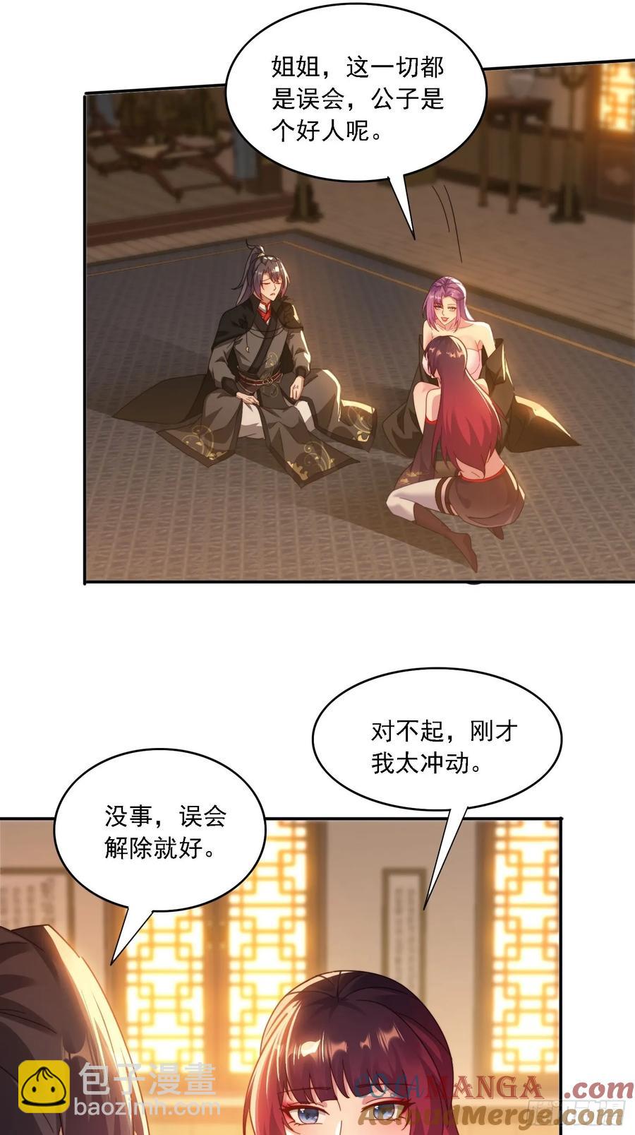 41 吸出来-第29话