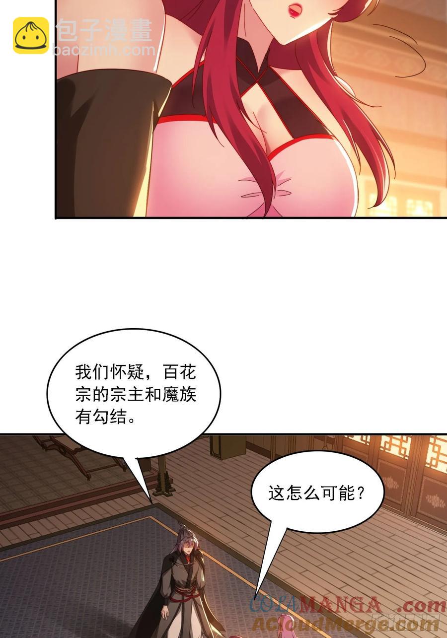 41 吸出来-第29话