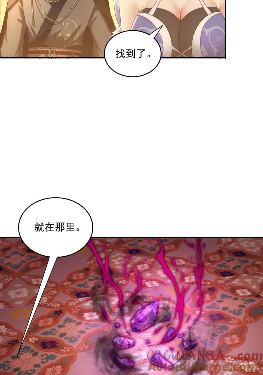 41 吸出来-第29话