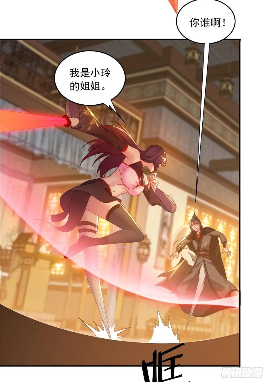 41 吸出来-第29话